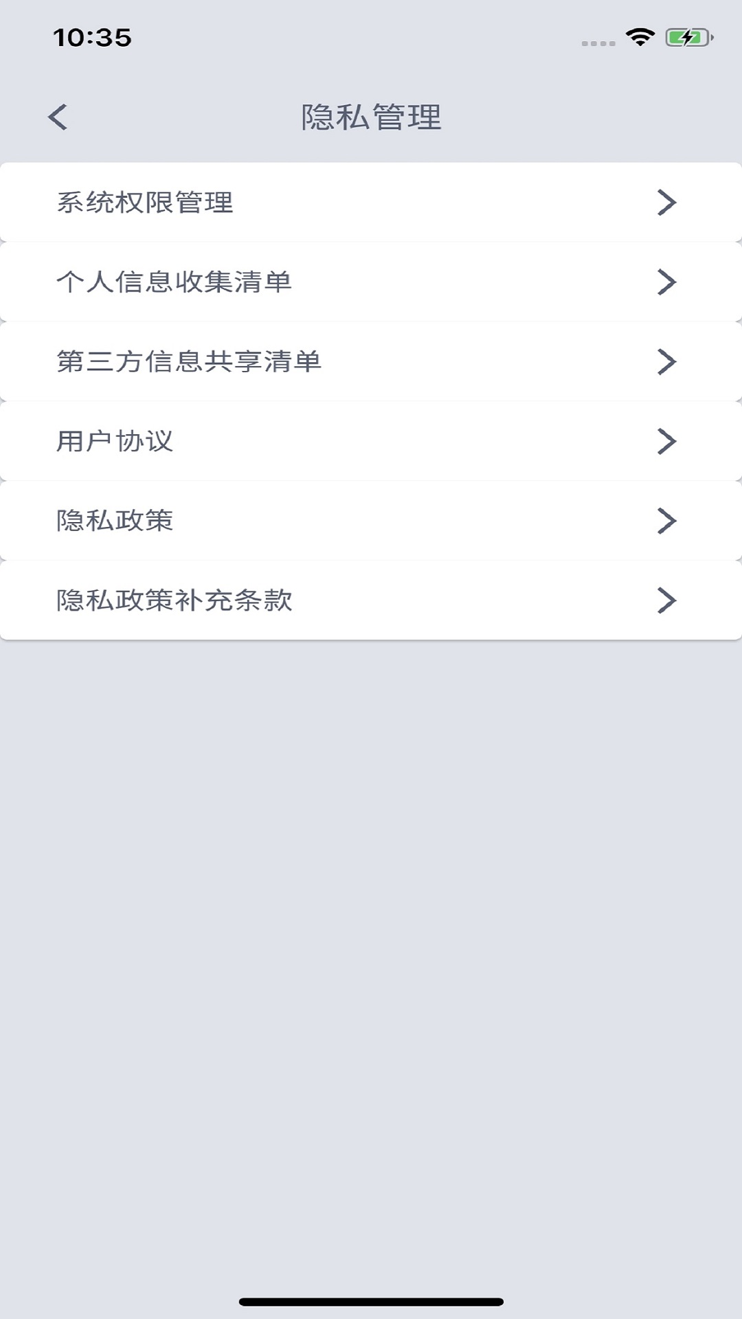 锐舞 截图 4