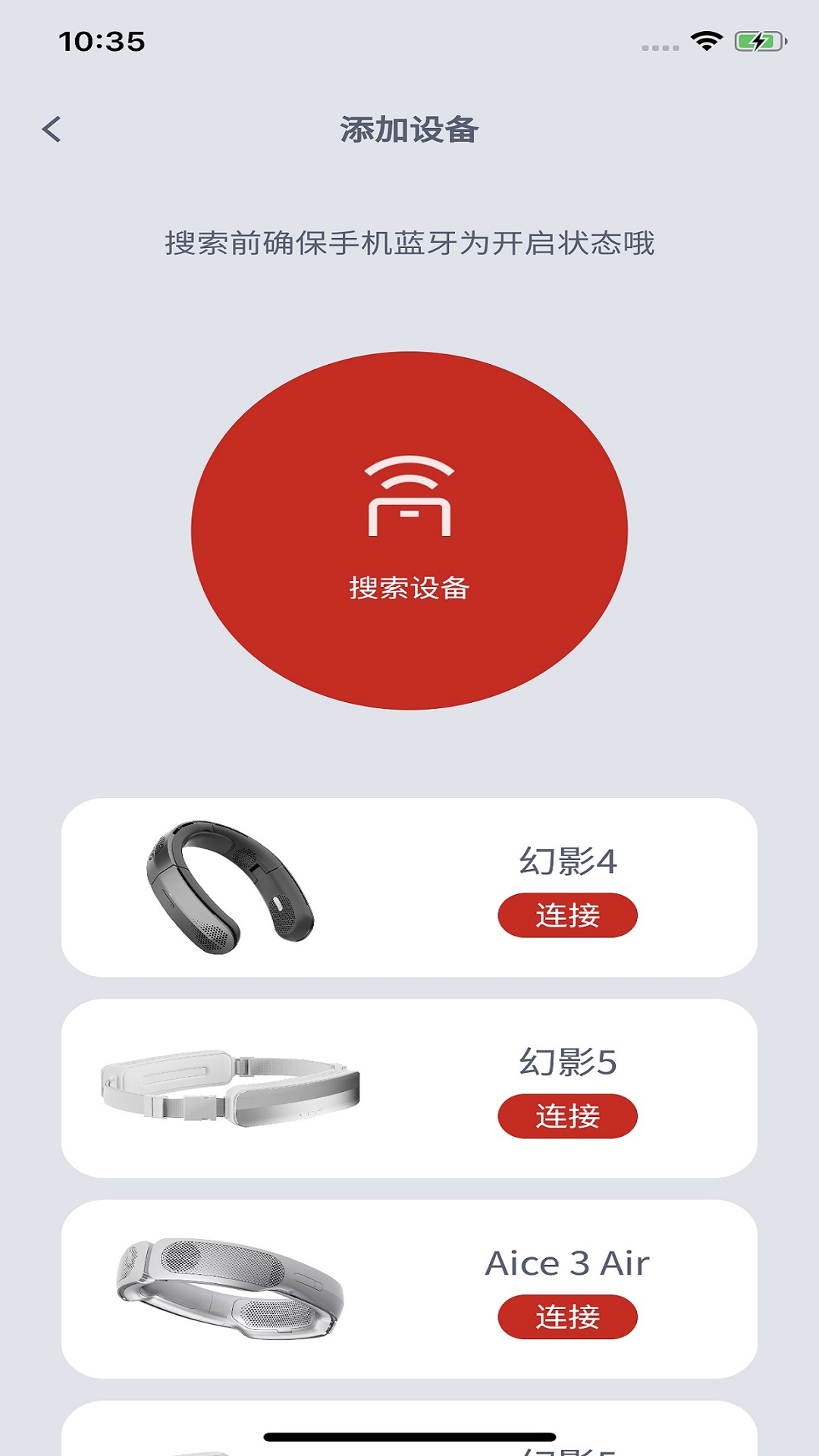 锐舞 截图 5