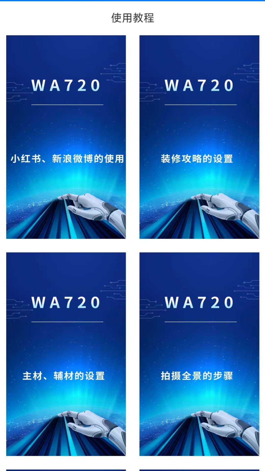 精彩截图-wa7202026官方新版