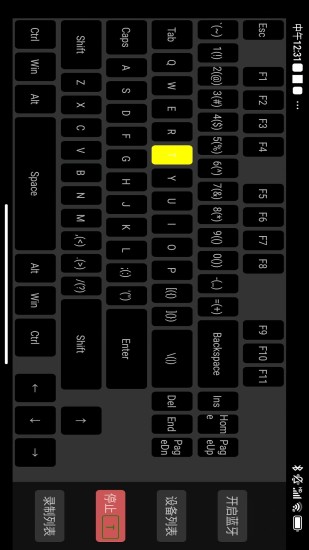 精彩截图-蓝牙自动键盘2024官方新版