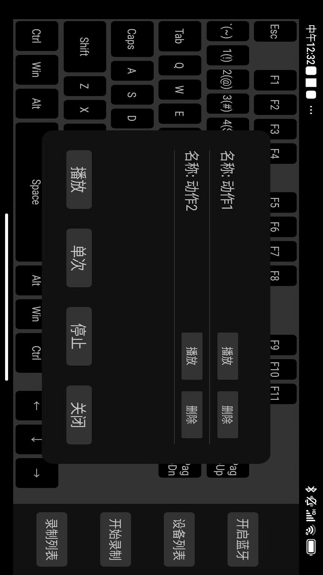 精彩截图-蓝牙自动键盘2025官方新版