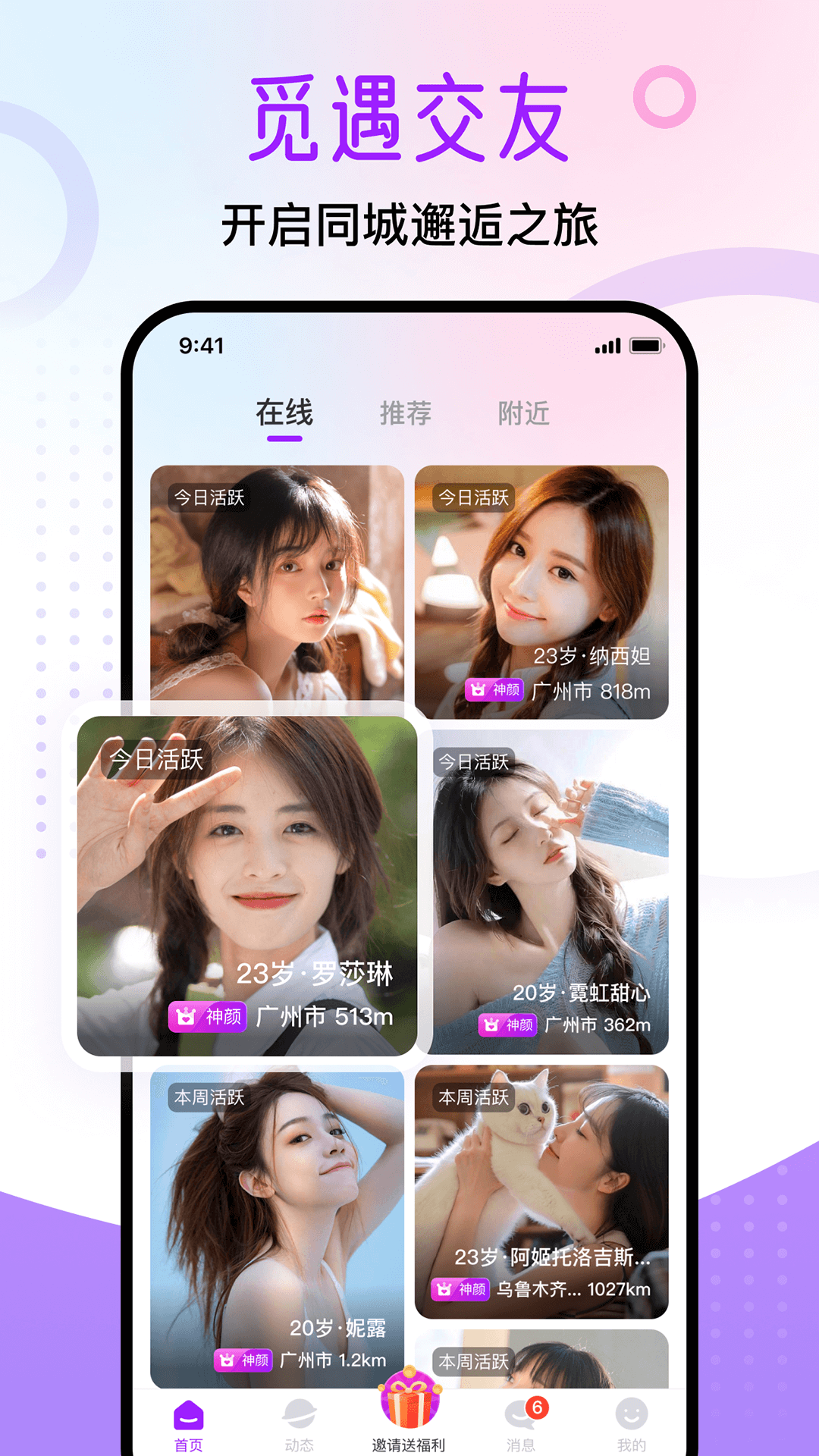 精彩截图-觅遇公园2026官方新版