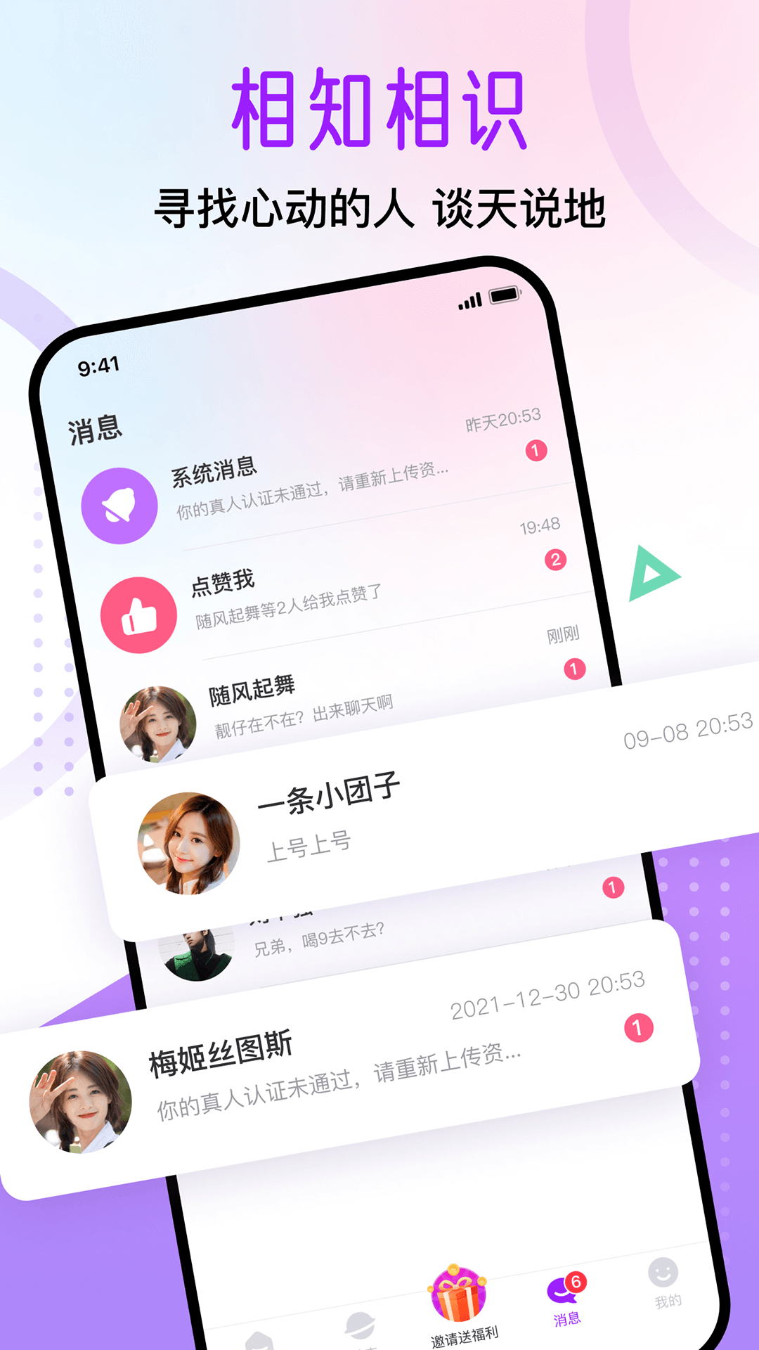 精彩截图-觅遇公园2026官方新版