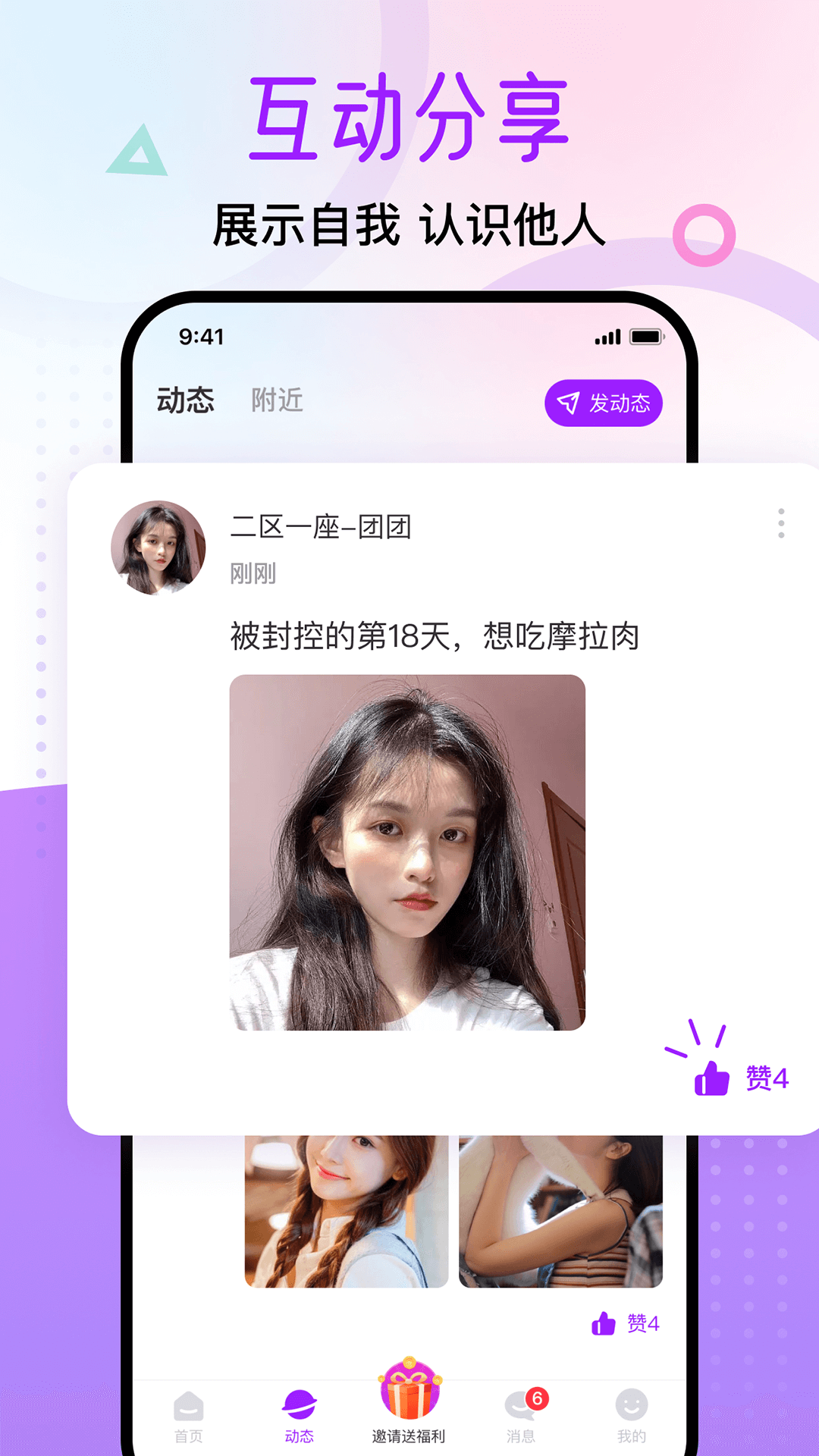 精彩截图-觅遇公园2025官方新版