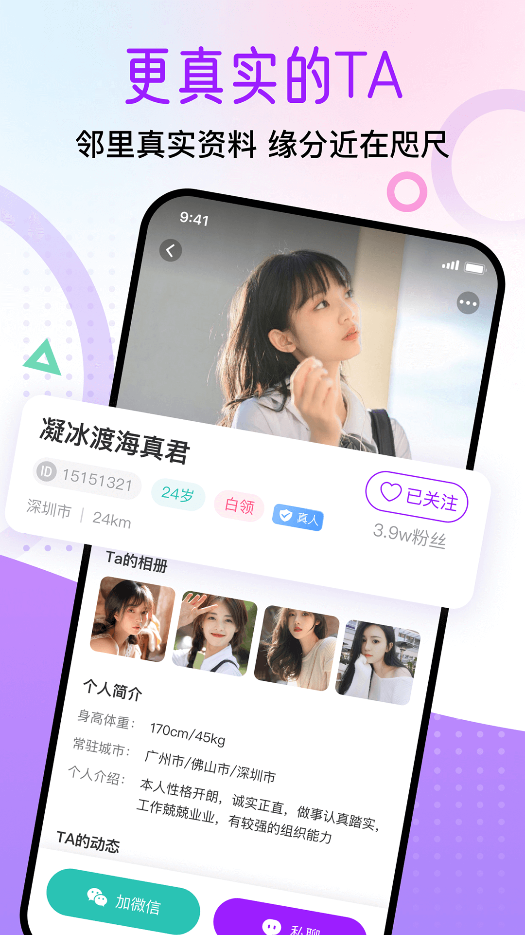 精彩截图-觅遇公园2025官方新版