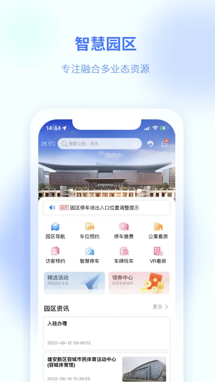 精彩截图-商服通2026官方新版
