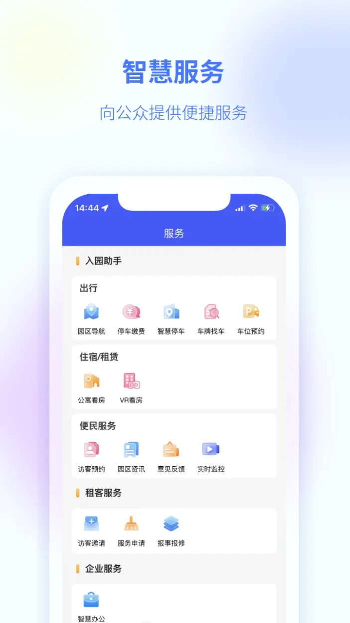 精彩截图-商服通2026官方新版