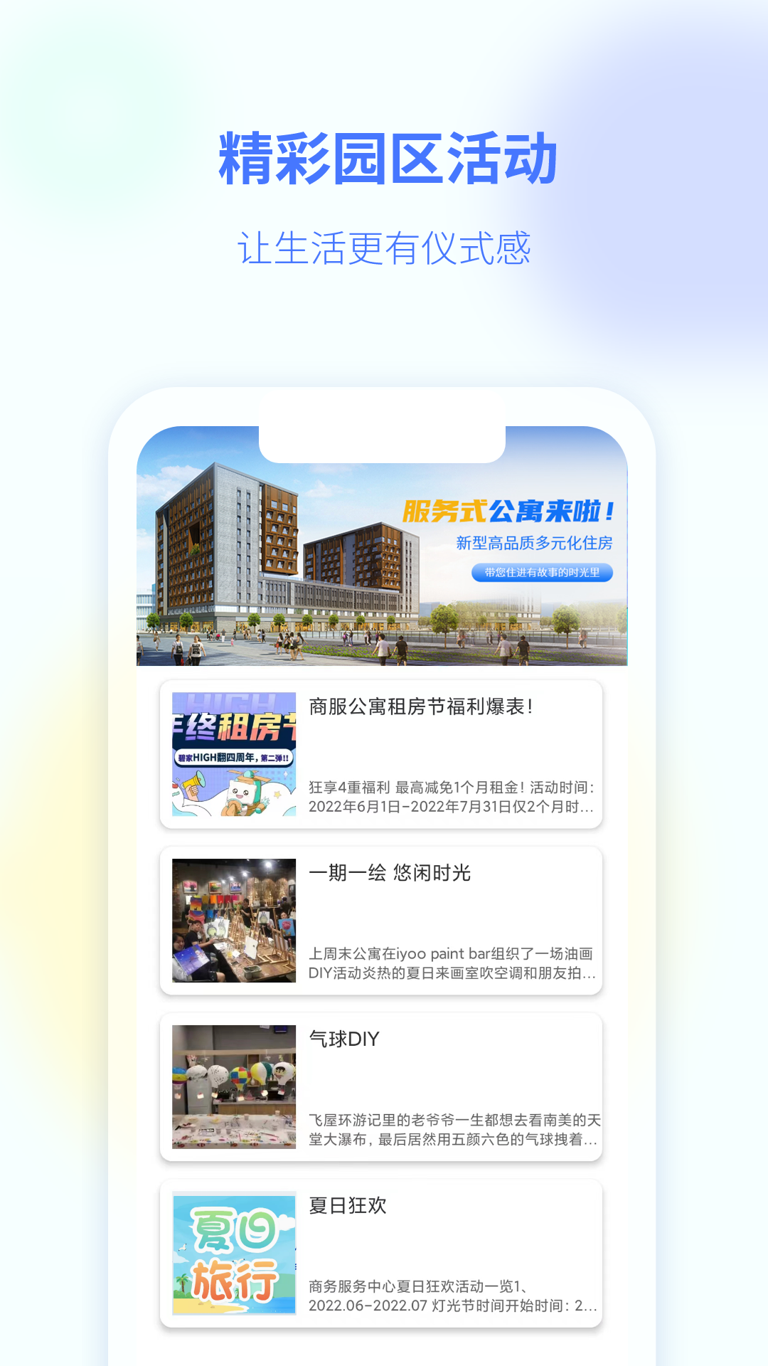 精彩截图-商服通2025官方新版