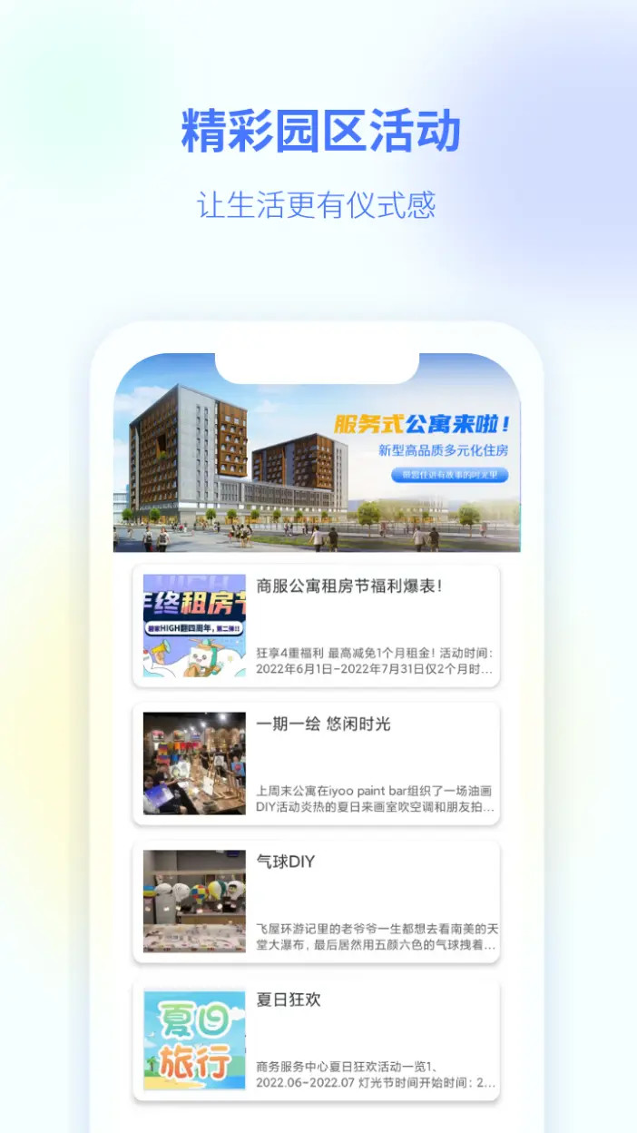 精彩截图-商服通2026官方新版