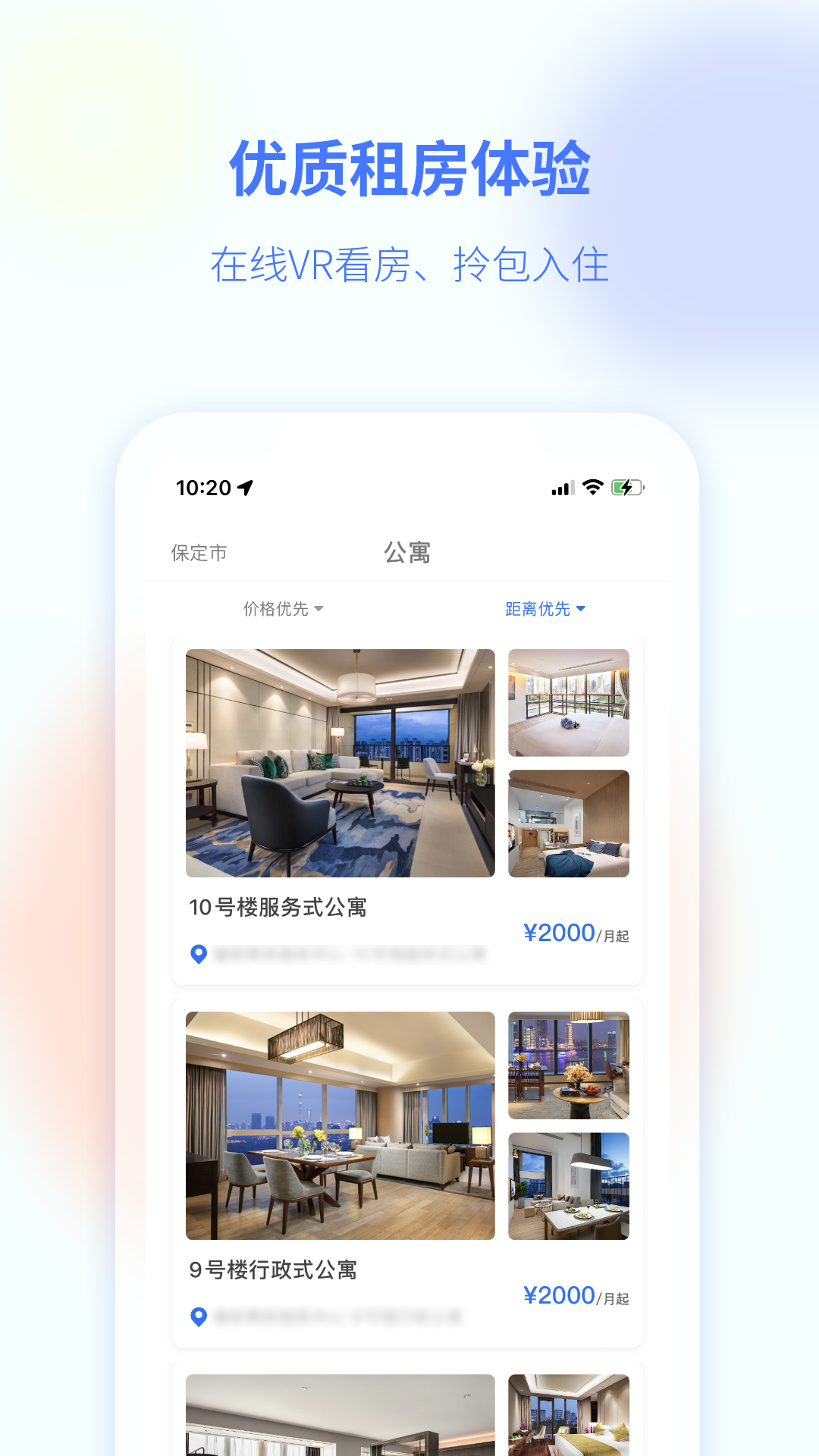 精彩截图-商服通2025官方新版