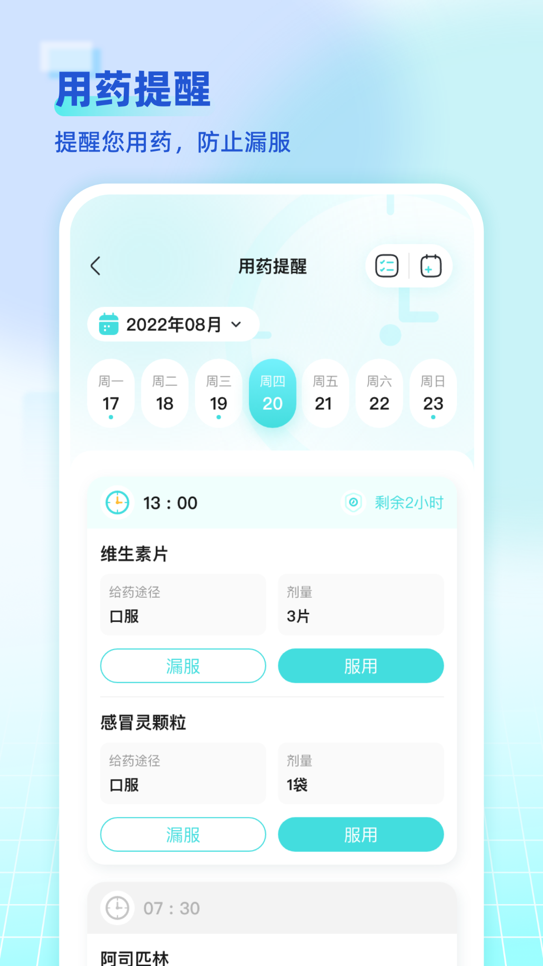 精彩截图-海思灵曦2026官方新版