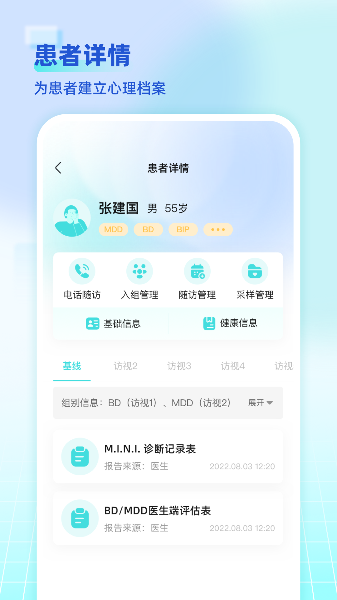 精彩截图-海思灵曦医生端2026官方新版