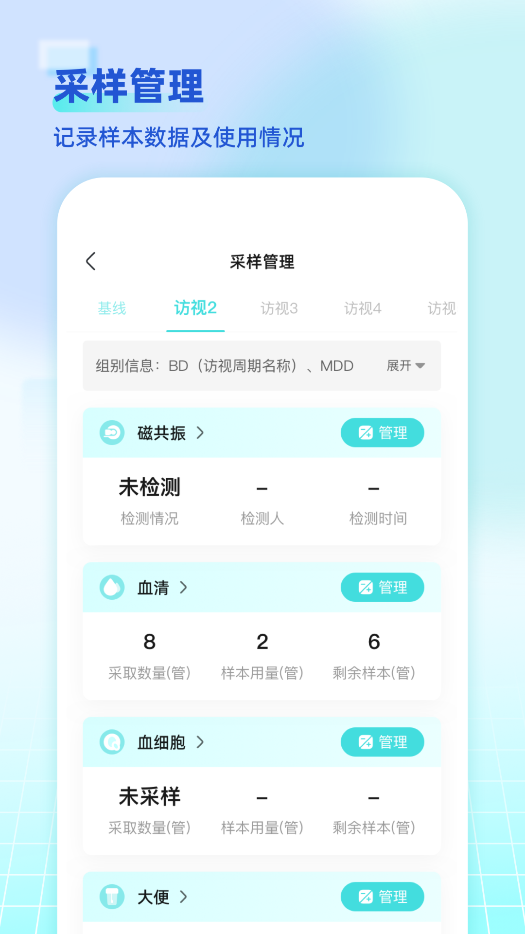 精彩截图-海思灵曦医生端2026官方新版