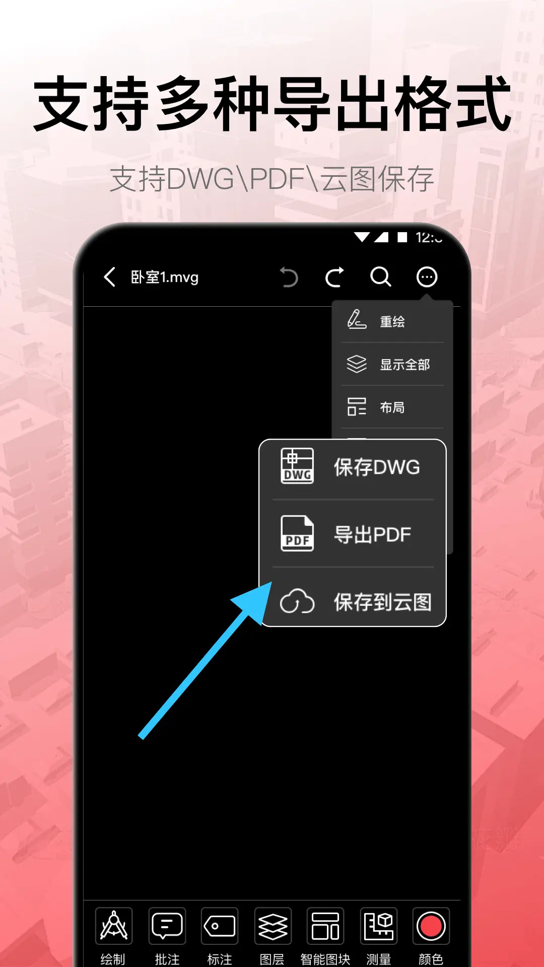 精彩截图-工程制图2026官方新版