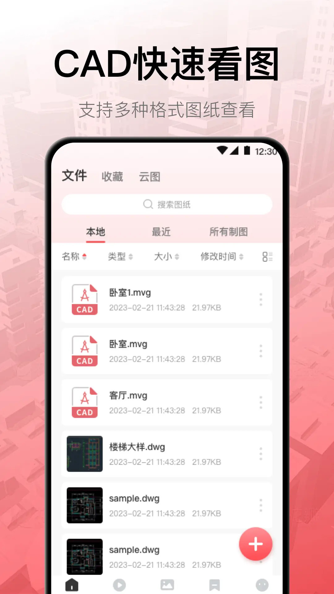 精彩截图-工程制图2026官方新版