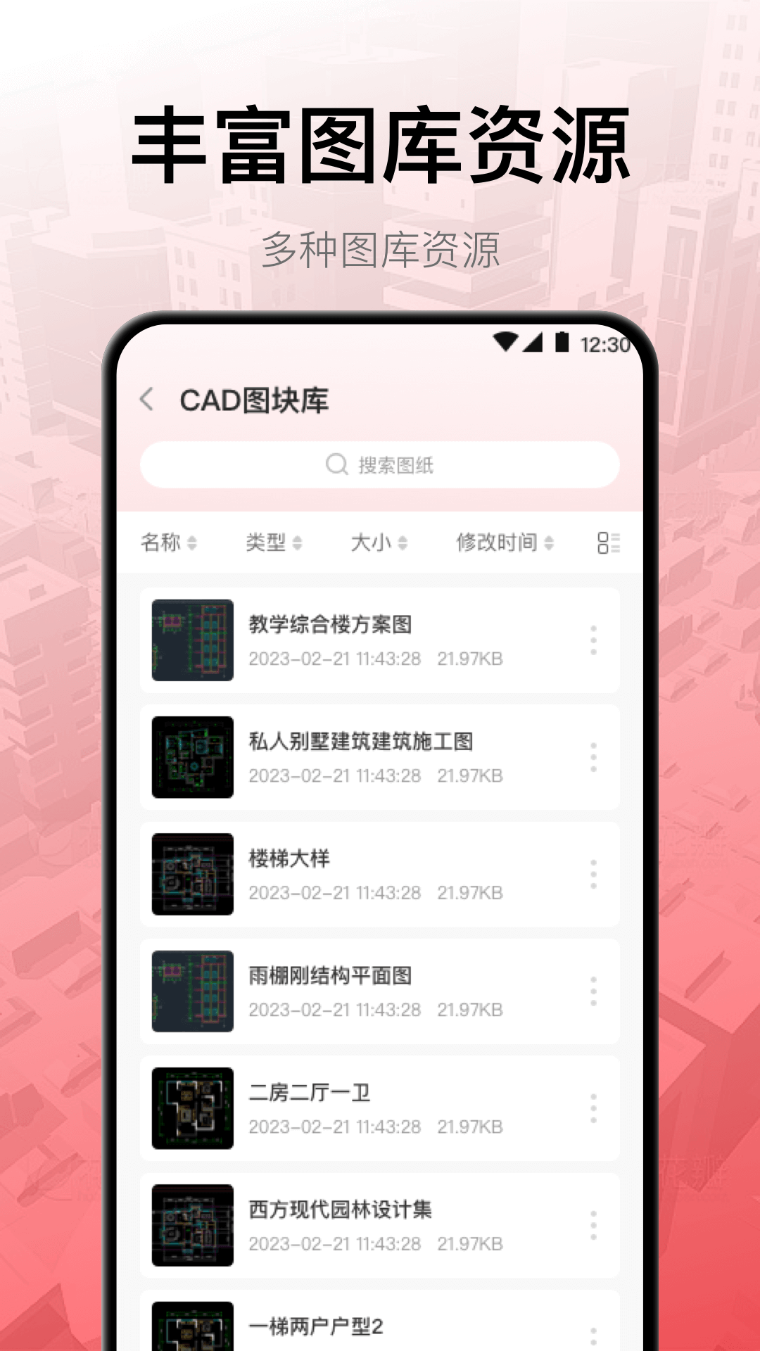 精彩截图-工程制图2025官方新版