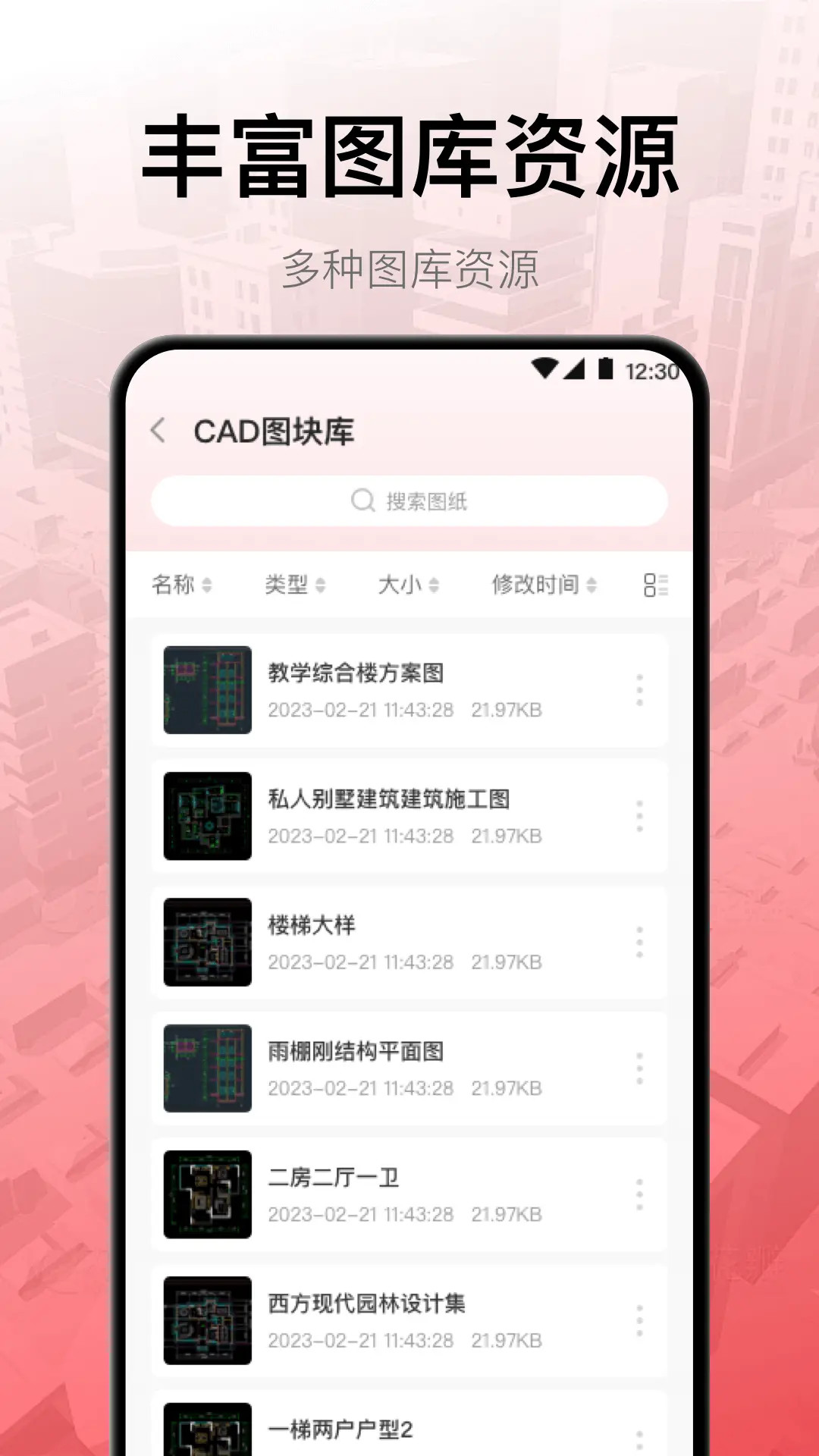 精彩截图-工程制图2026官方新版