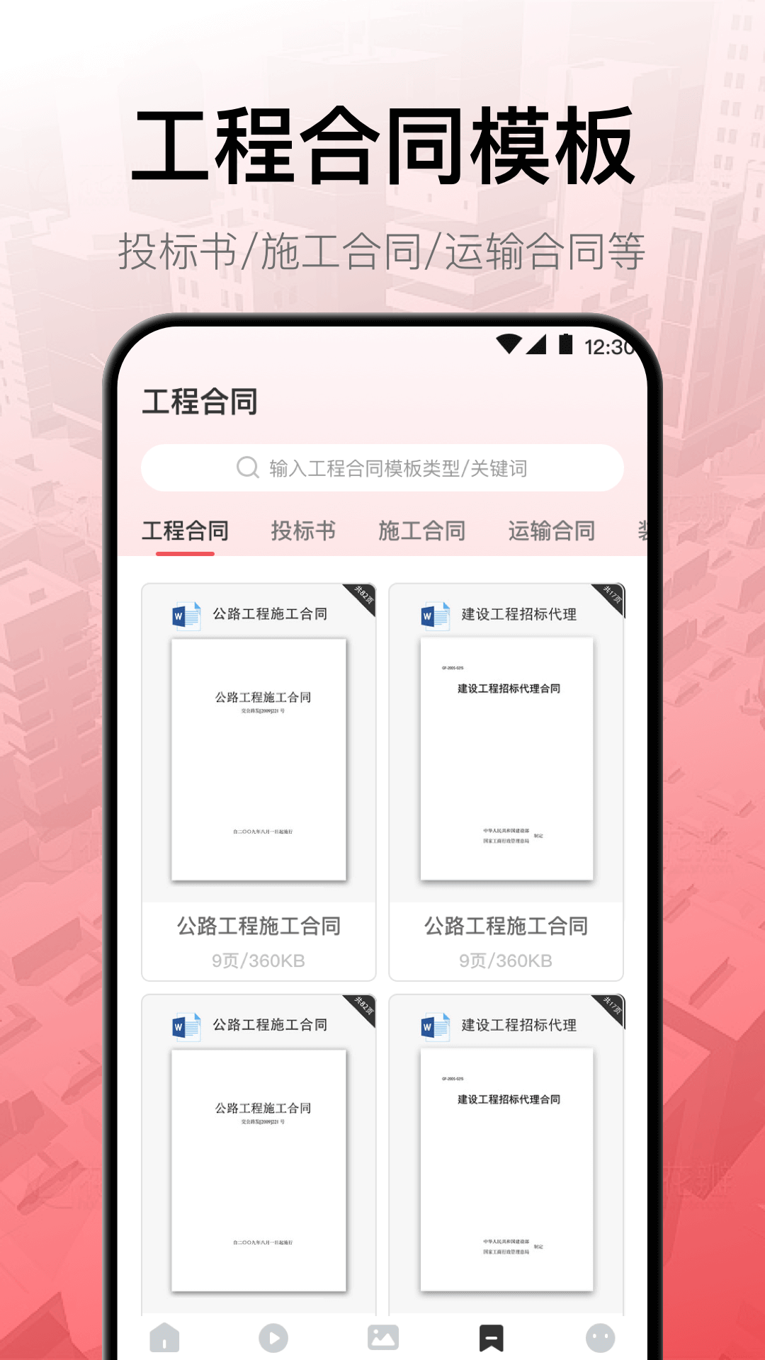 精彩截图-工程制图2025官方新版