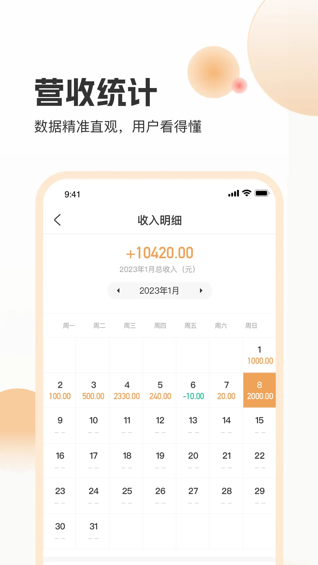 海乐管家 截图 2