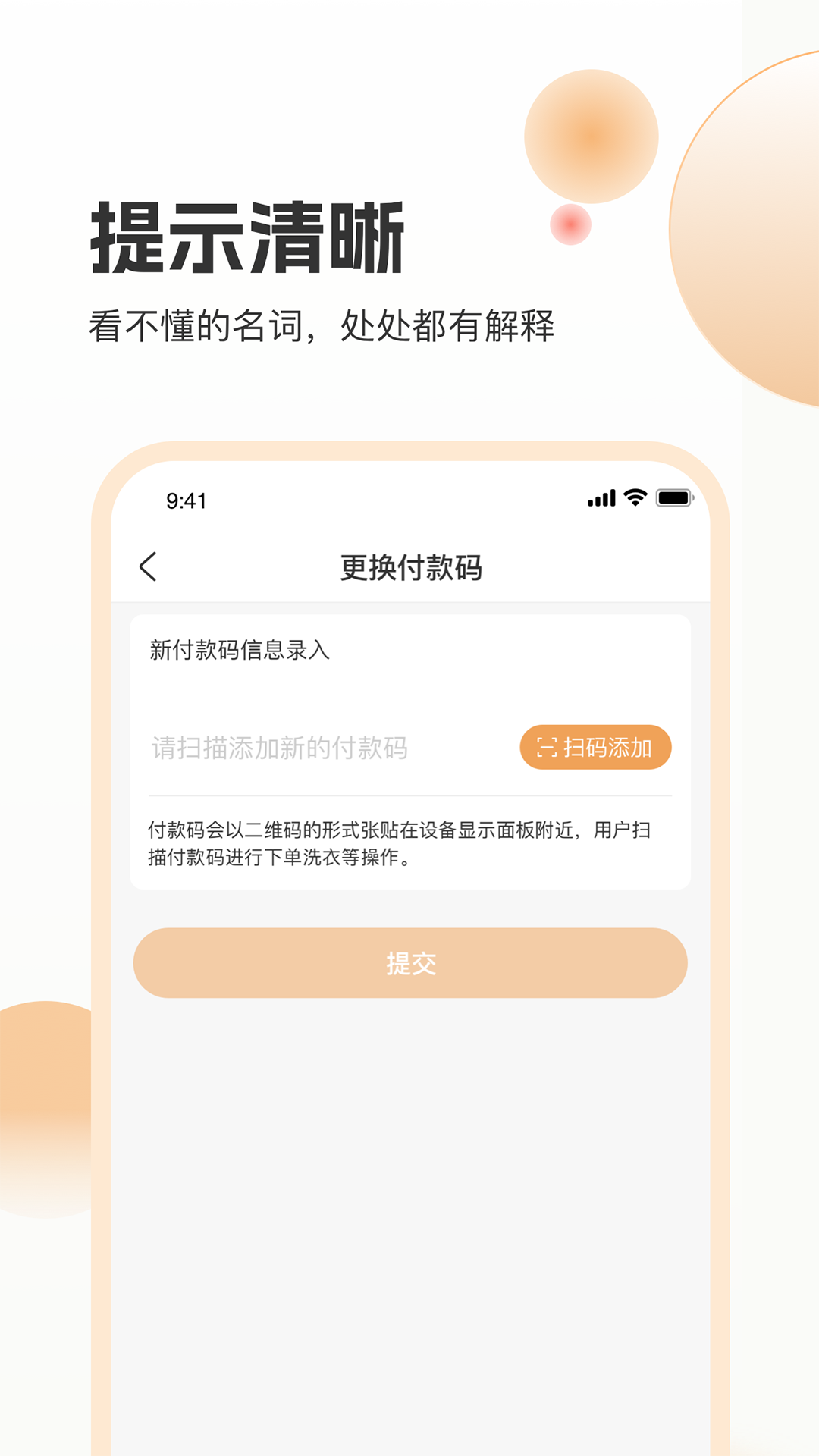 精彩截图-海乐管家2026官方新版