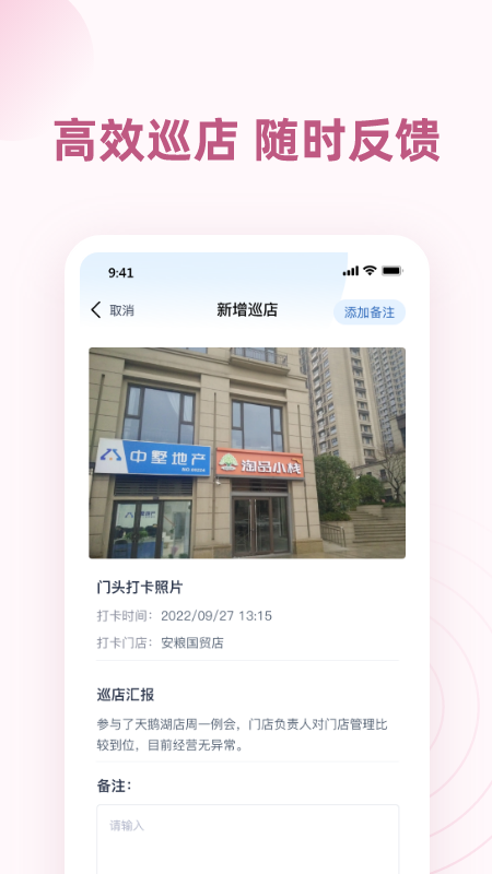 精彩截图-墅智互联管理端2026官方新版