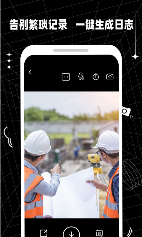 精彩截图-摸鱼水印相机2025官方新版