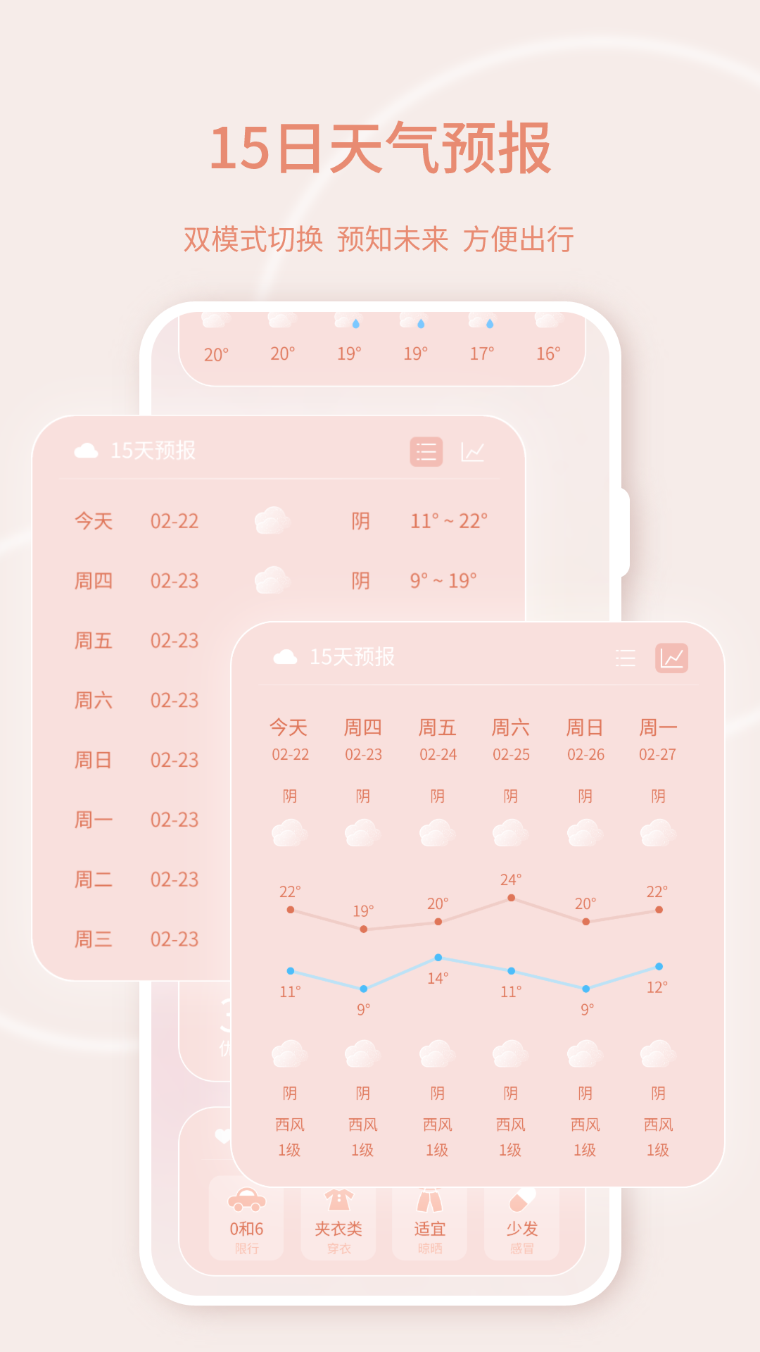 精彩截图-手机实时天气2026官方新版