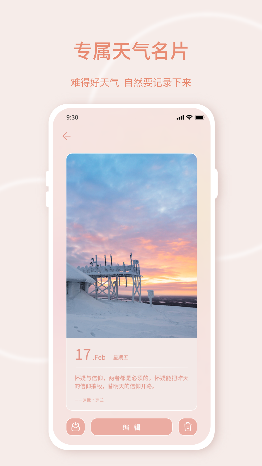 精彩截图-手机实时天气2026官方新版