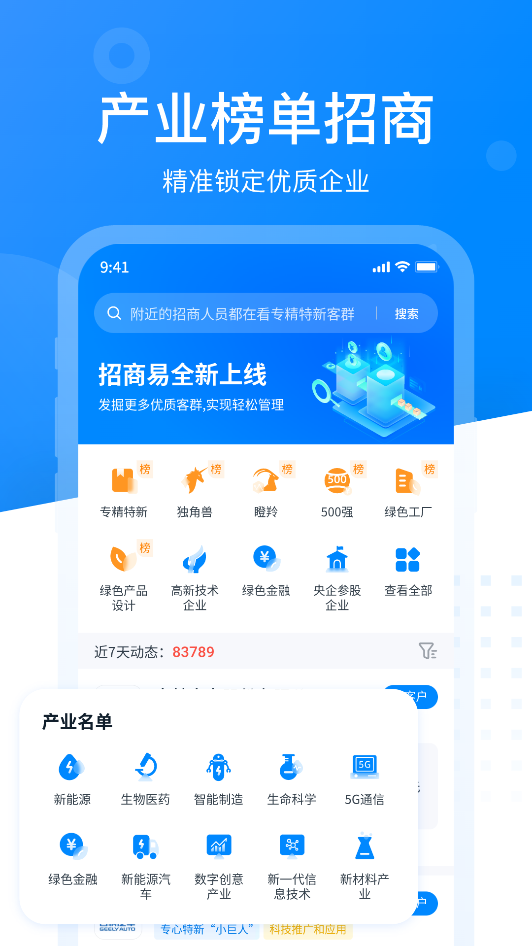 精彩截图-招商易2026官方新版