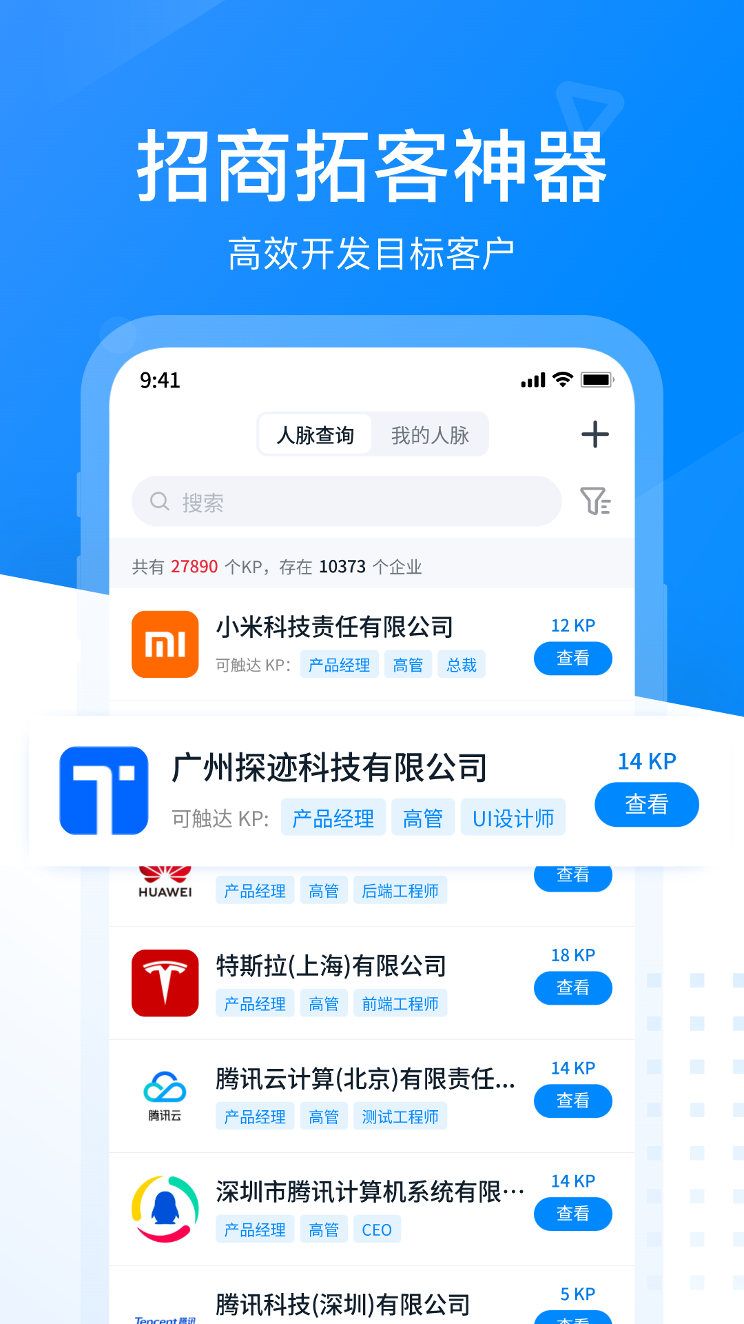 精彩截图-招商易2026官方新版