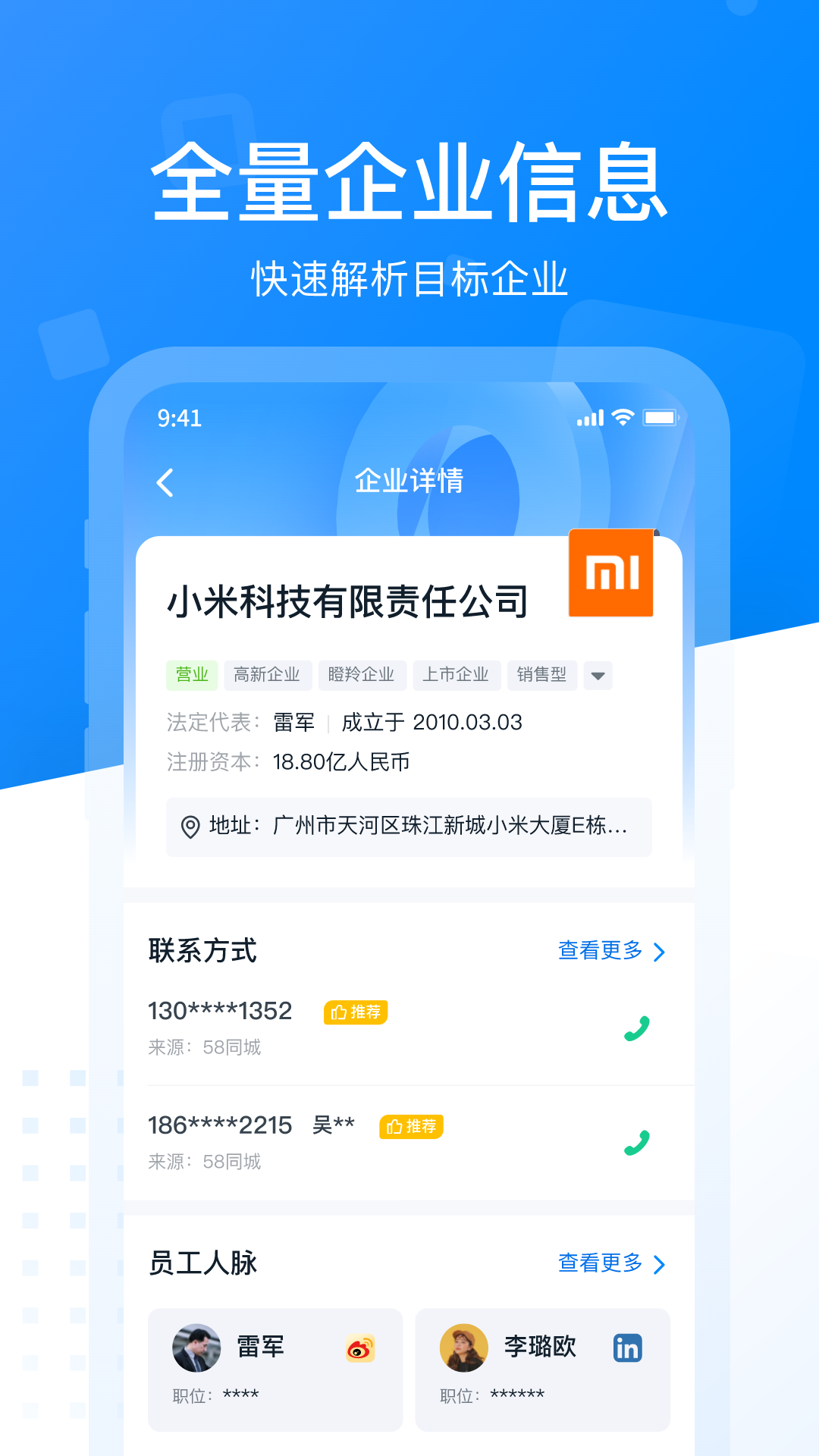 精彩截图-招商易2026官方新版