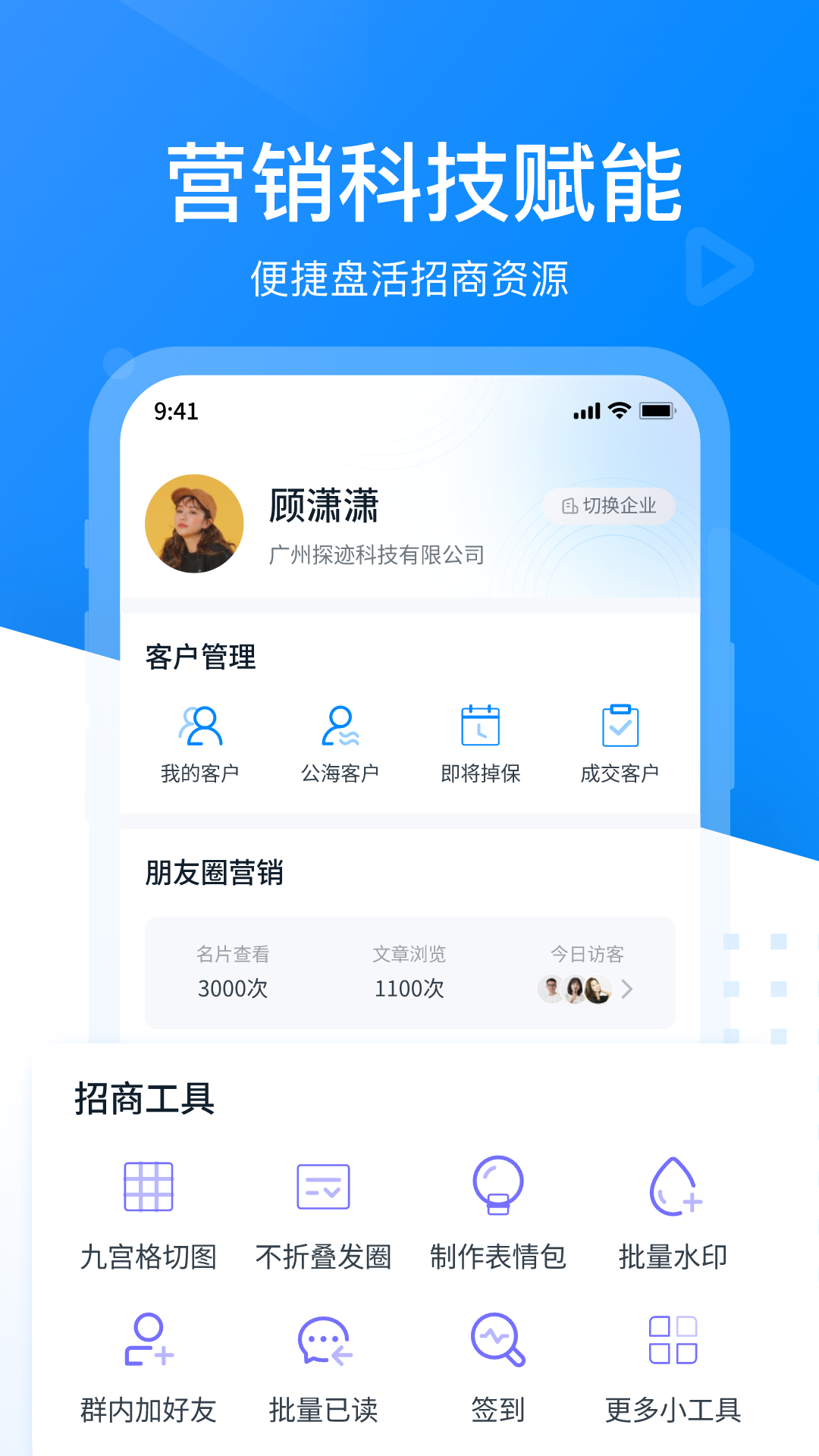 精彩截图-招商易2026官方新版