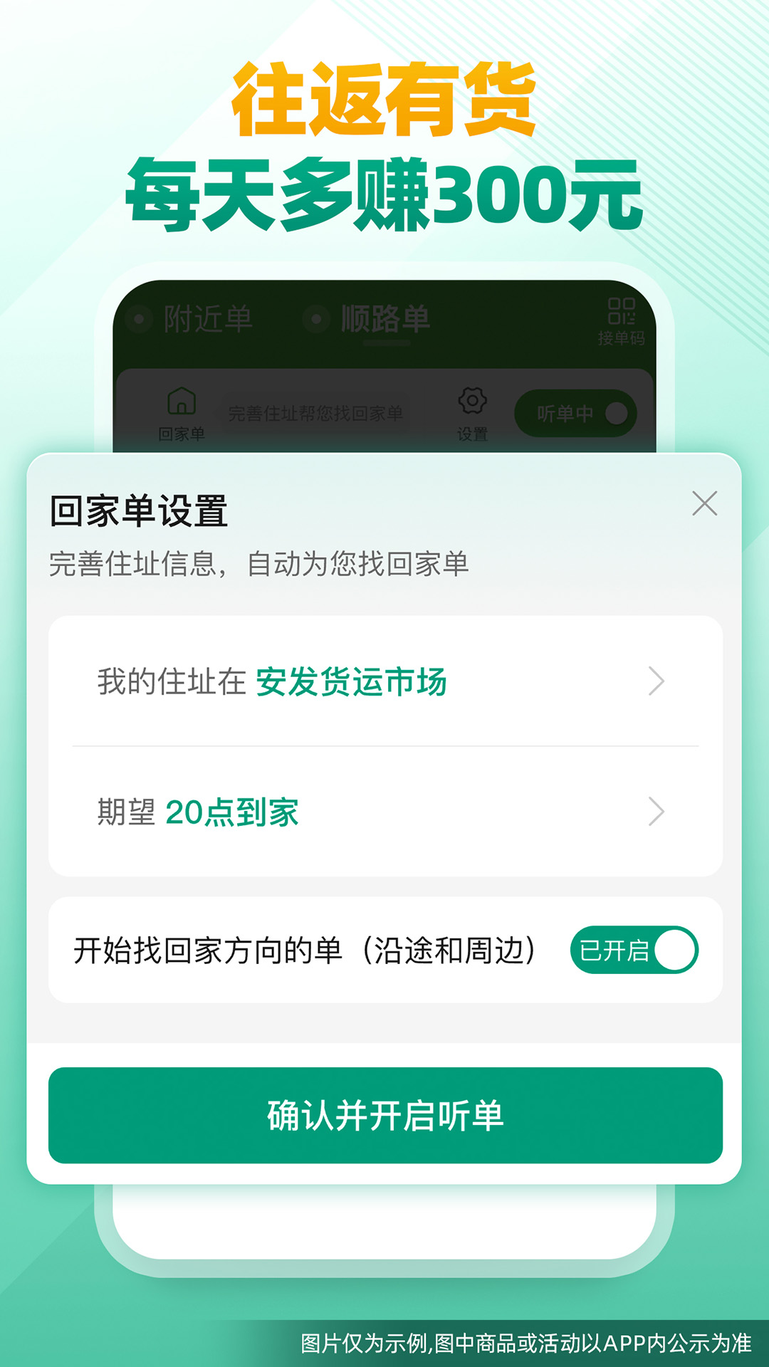 精彩截图-省省司机-拉货司机招募2026官方新版