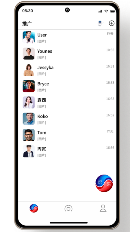 精彩截图-说来2025官方新版