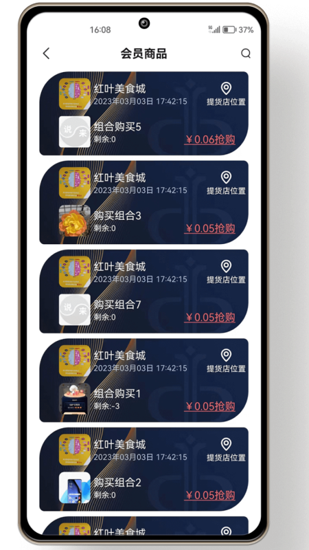 精彩截图-说来2025官方新版