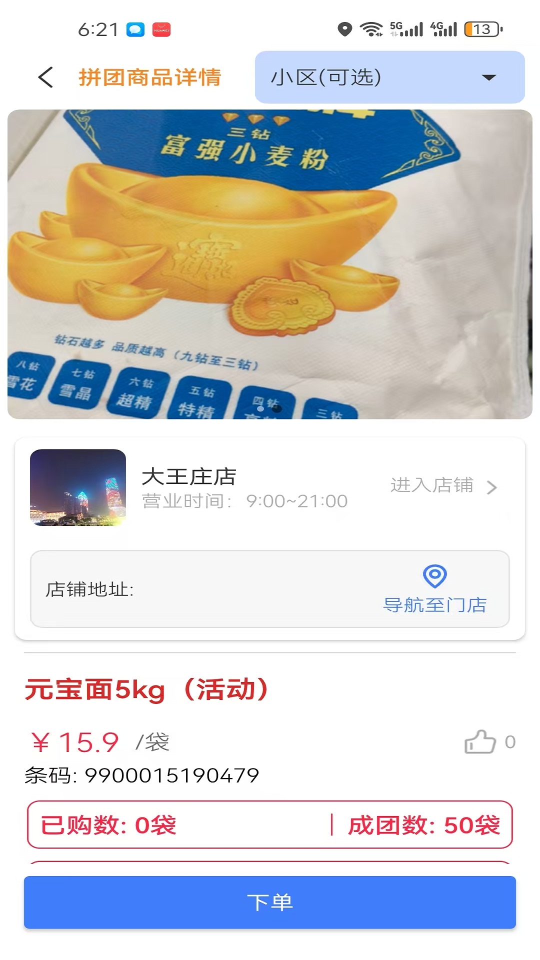 精彩截图-说来2026官方新版