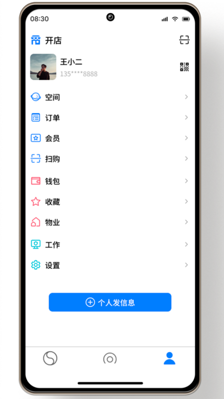 精彩截图-说来2025官方新版