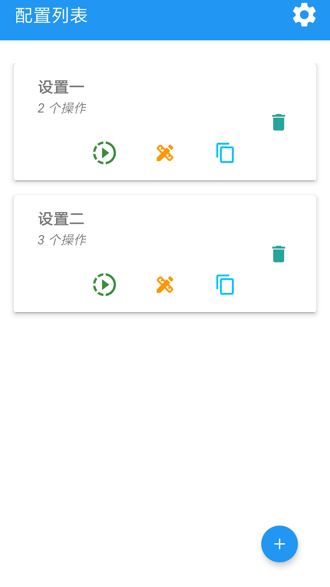 精彩截图-自点点击器2025官方新版