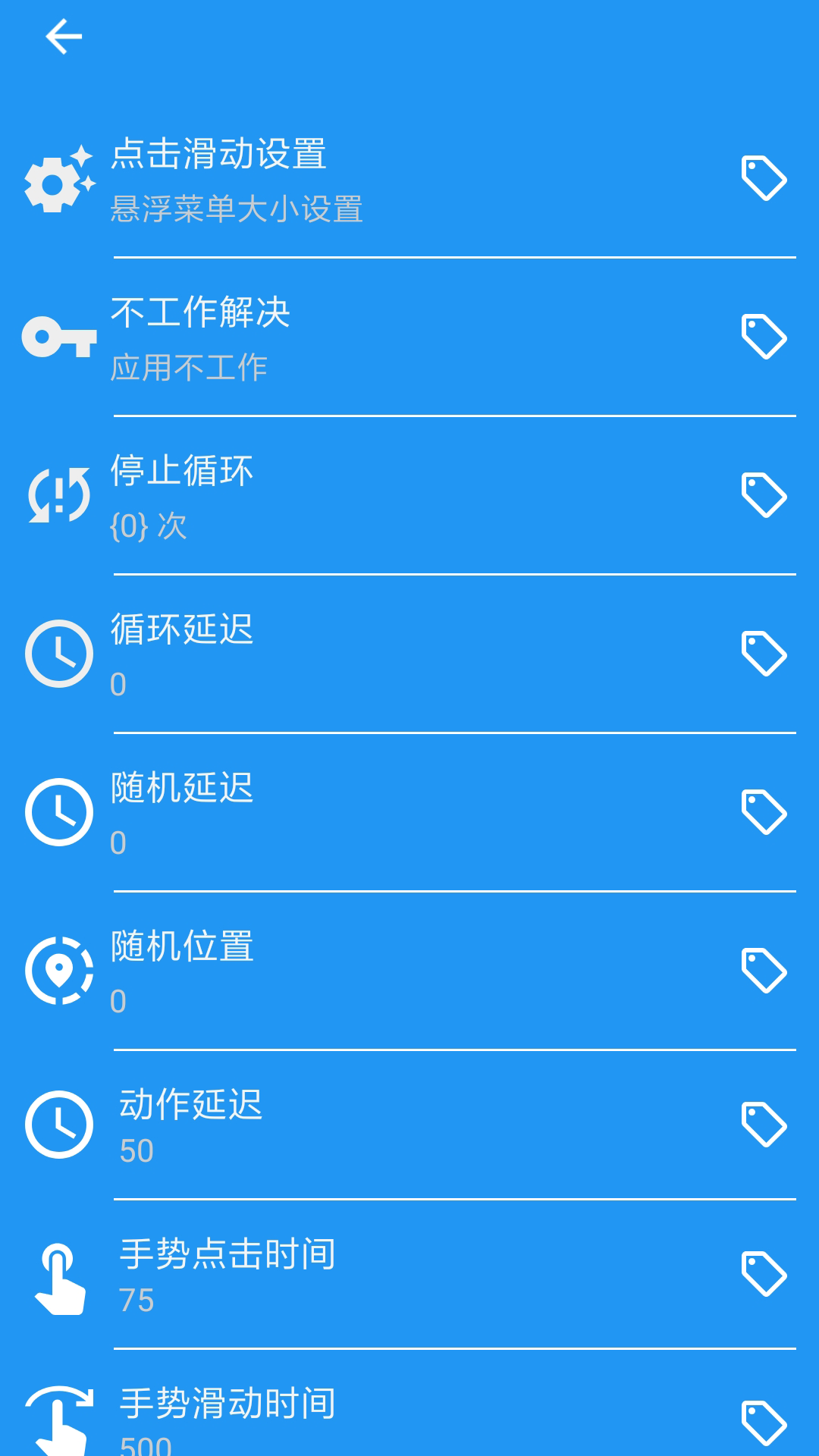 精彩截图-自点点击器2025官方新版