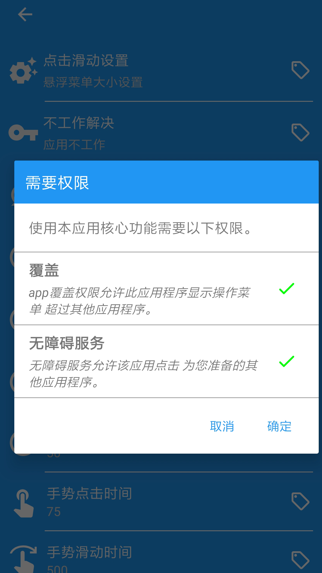 精彩截图-自点点击器2025官方新版