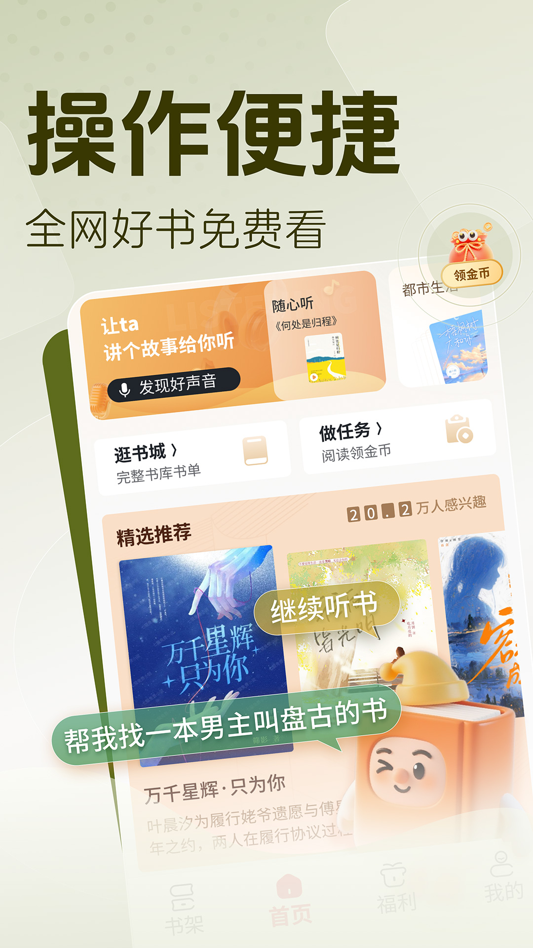 精彩截图-锦书2026官方新版