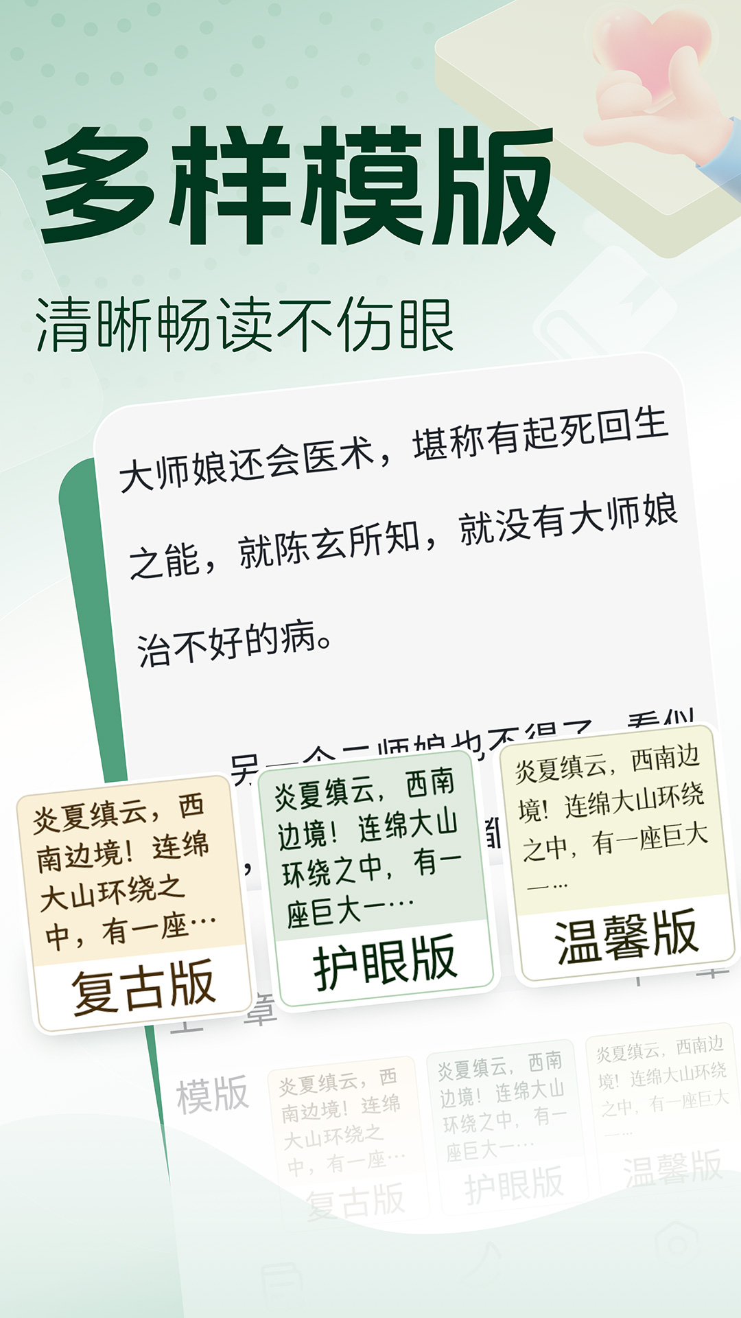 精彩截图-锦书2026官方新版