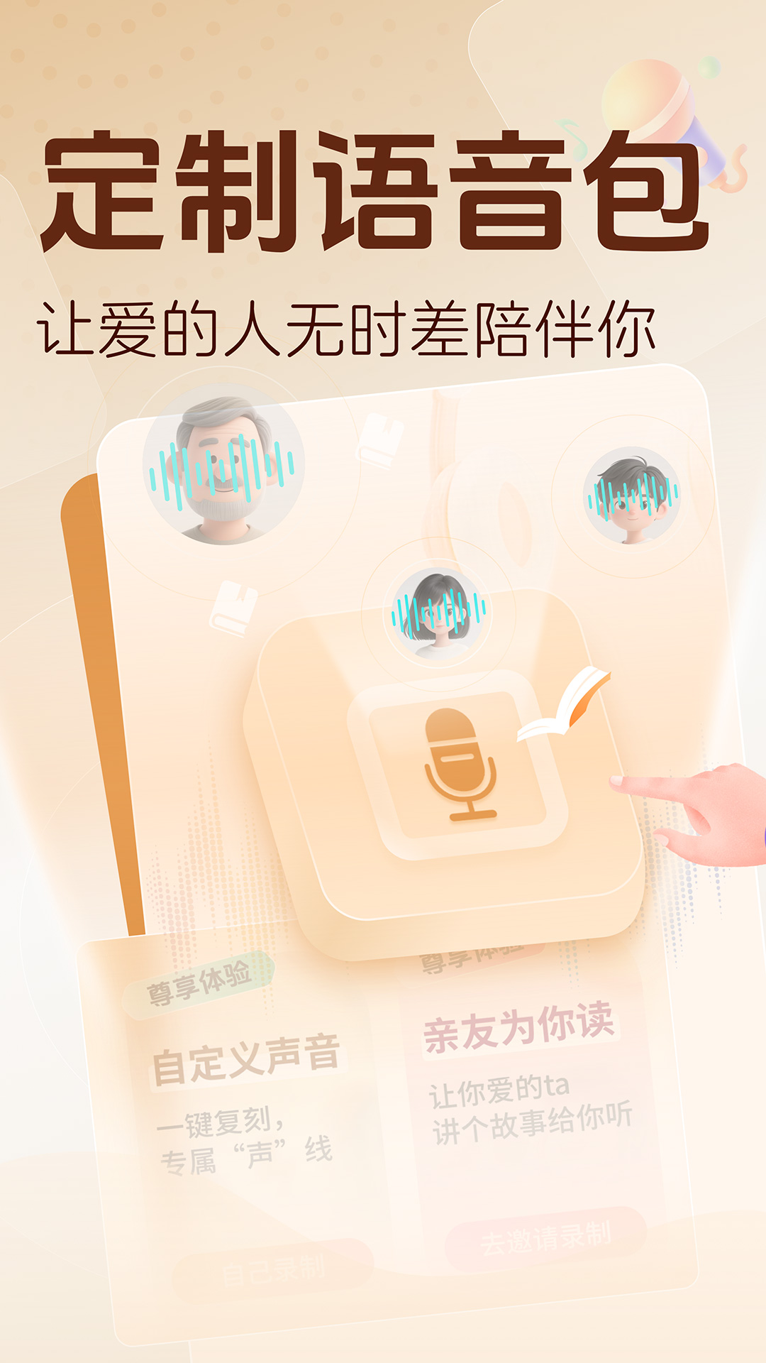 精彩截图-锦书2026官方新版