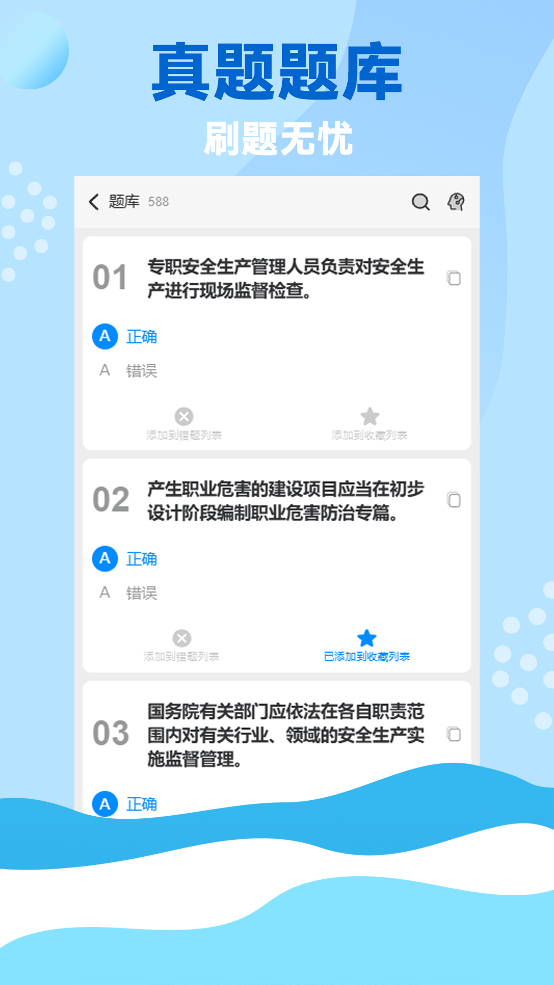 精彩截图-资证通2025官方新版