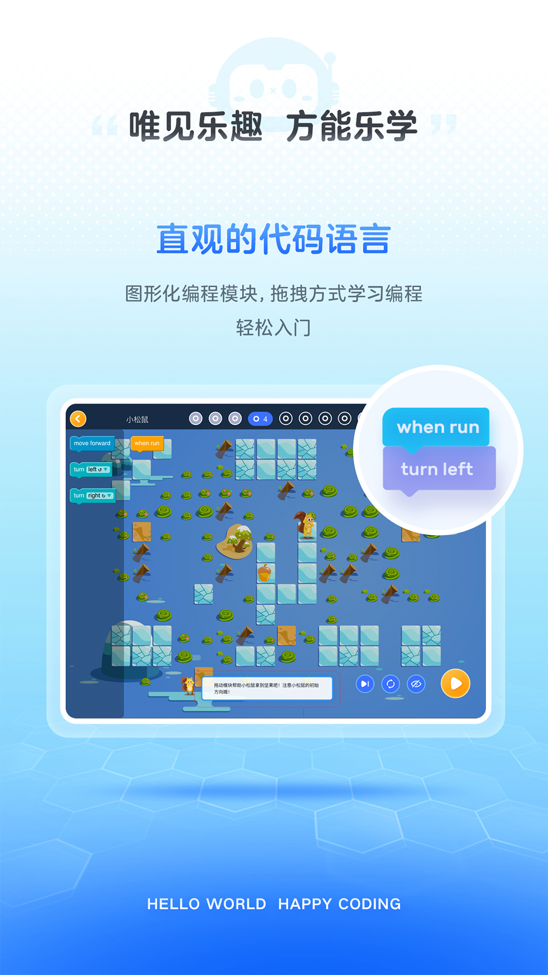 精彩截图-有道编程2025官方新版