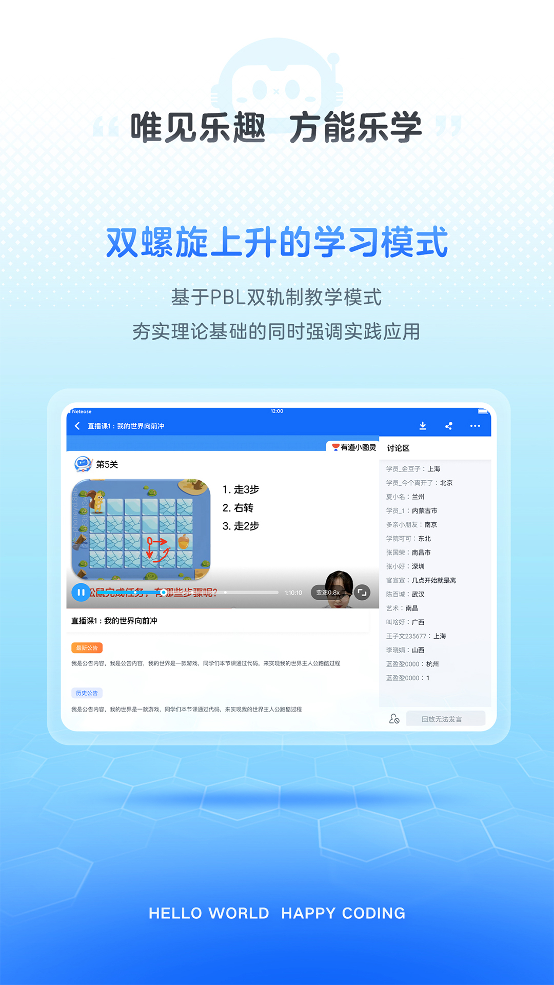 精彩截图-有道编程2025官方新版