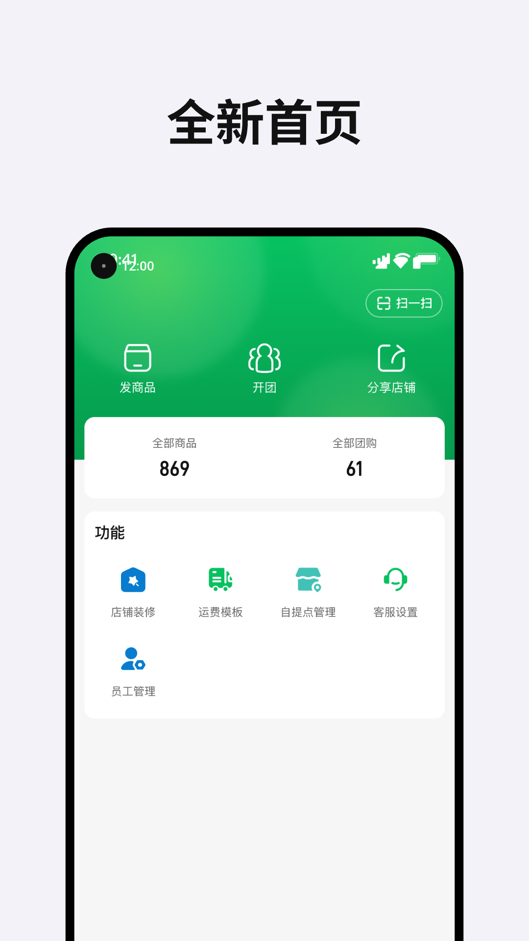 精彩截图-团满满2025官方新版