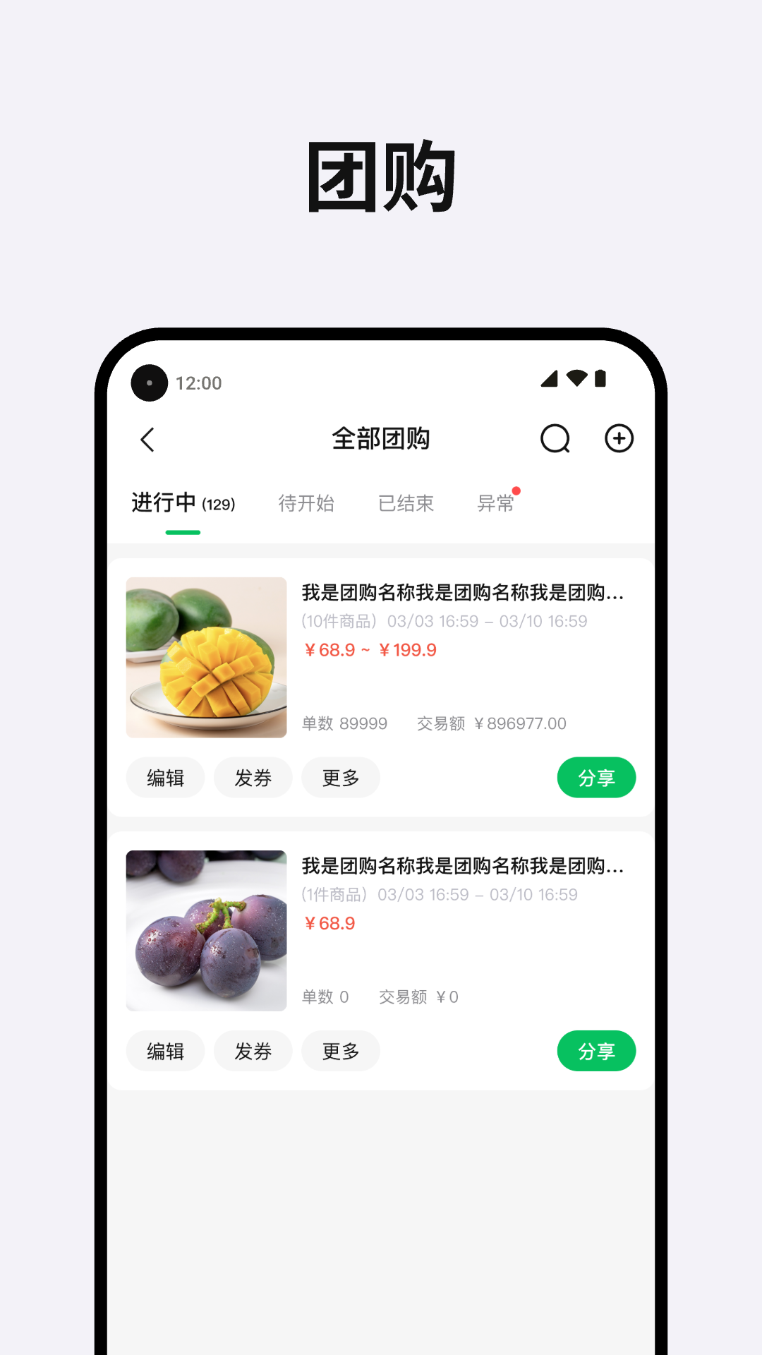 精彩截图-团满满2025官方新版