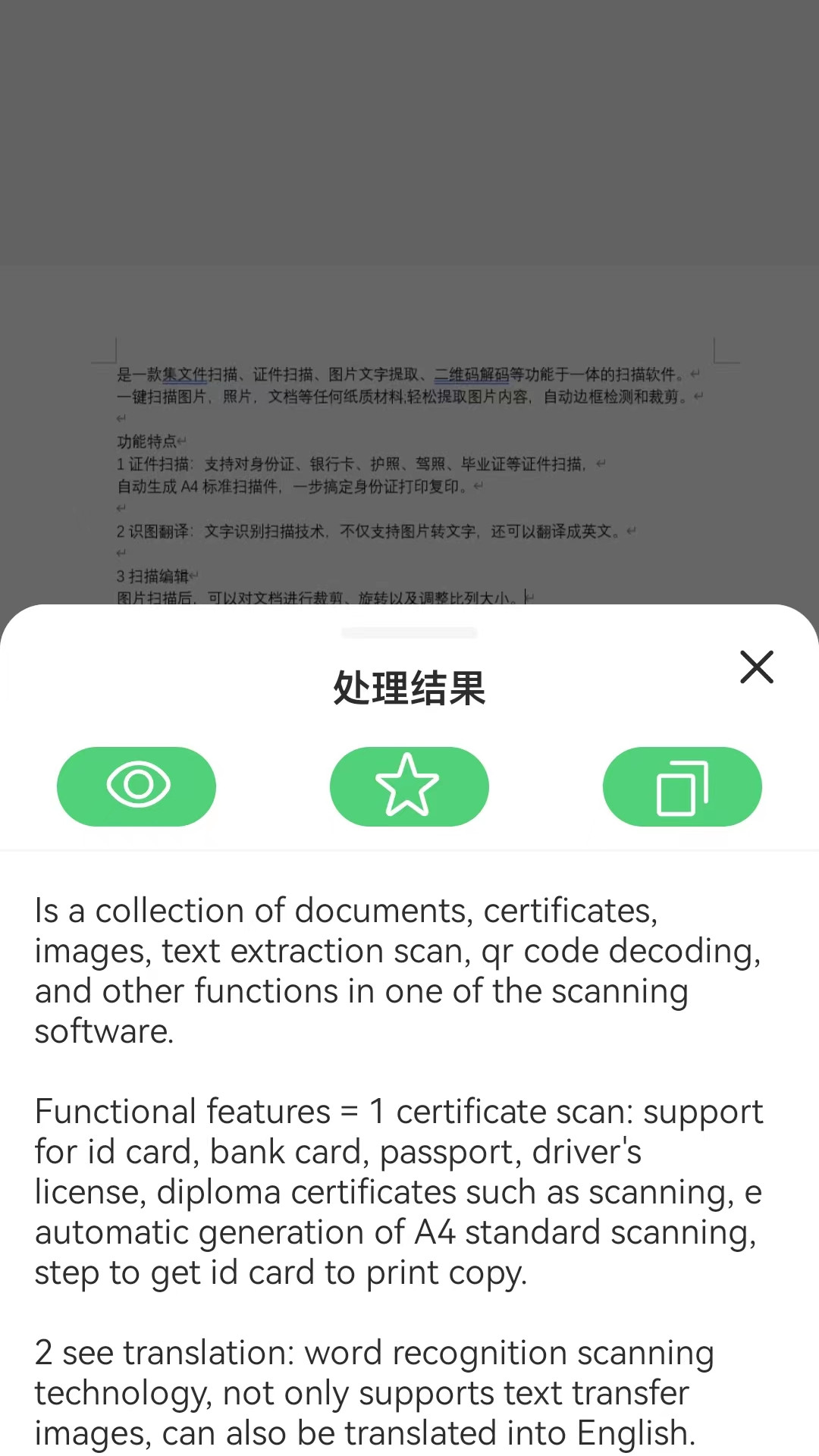 精彩截图-拍照转文字2026官方新版