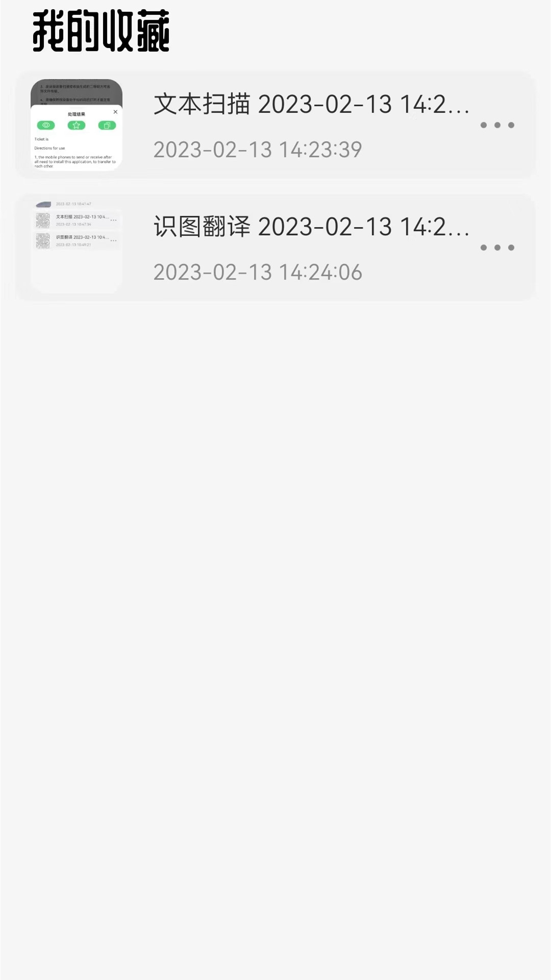 精彩截图-拍照转文字2026官方新版